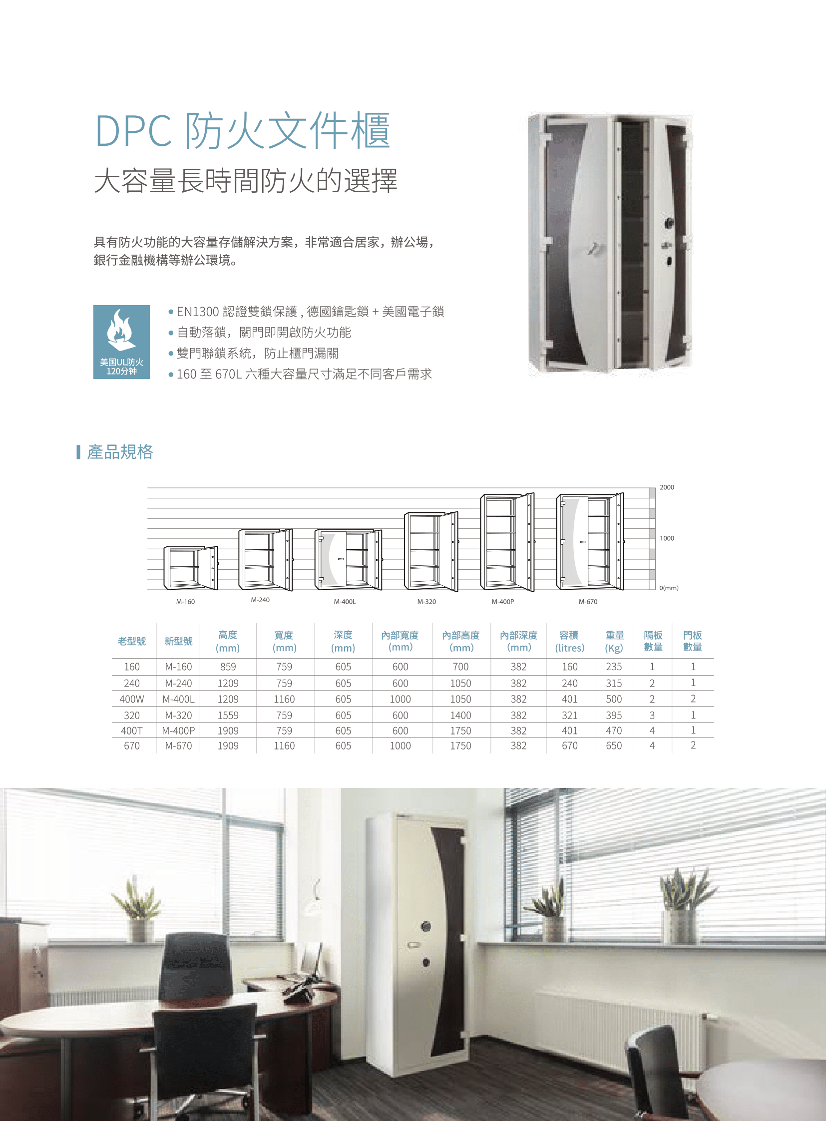 本页图片/档案 - 集宝产品手册2024_新排版-75