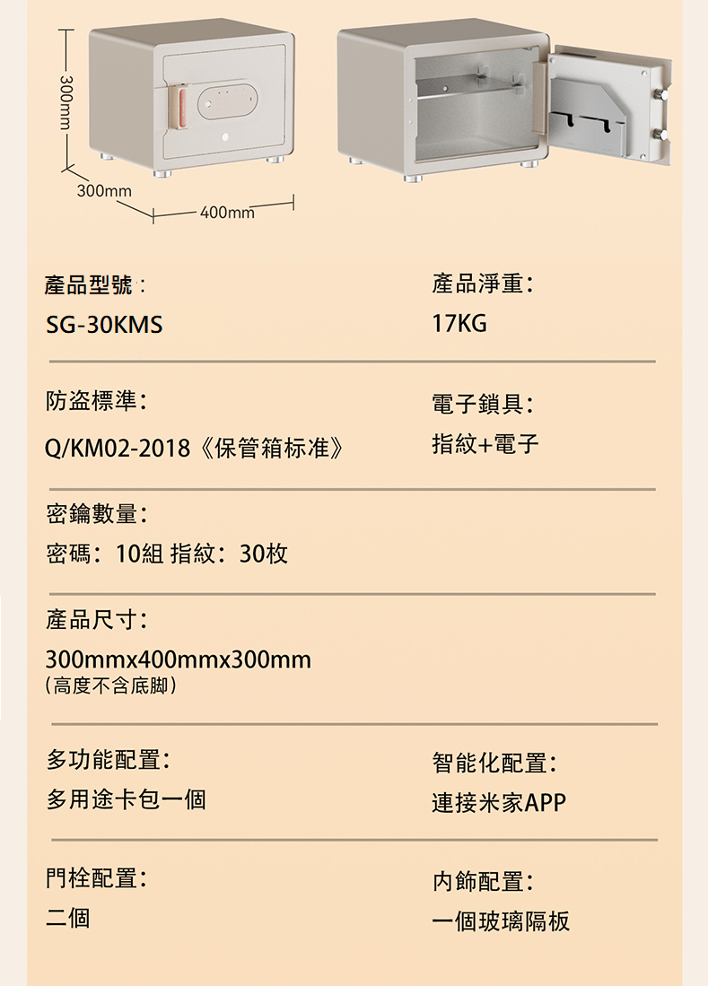 本页图片/档案 - SG-300KMS_measurement_2