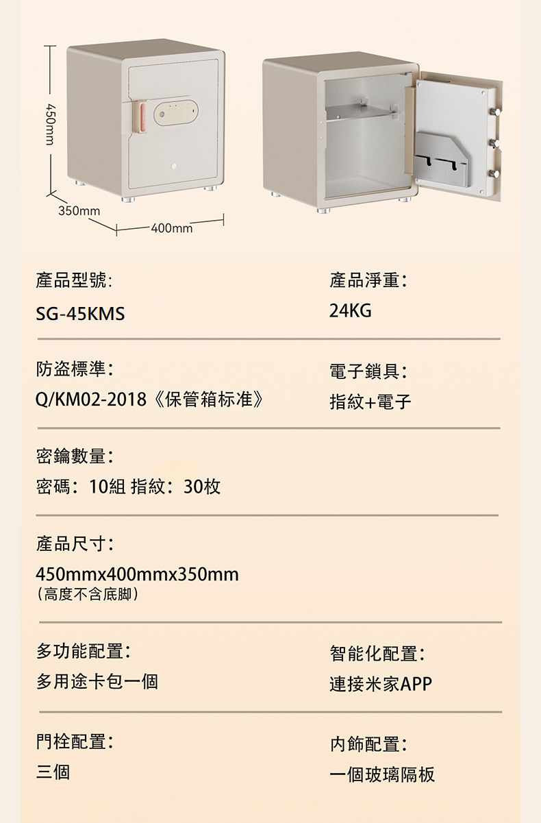 本页图片/档案 - SG-45KMS_measurement