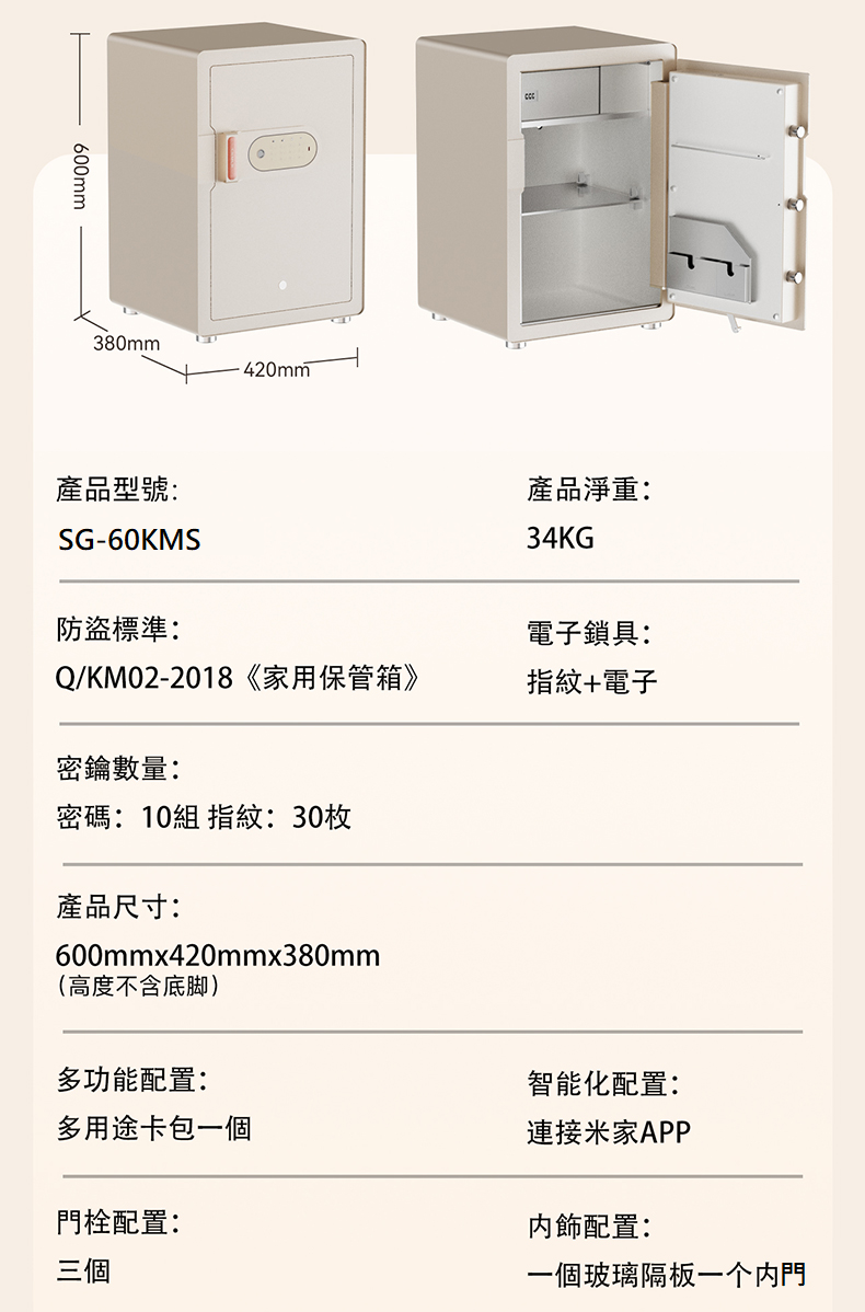 本页图片/档案 - SG-60KMS_measurement