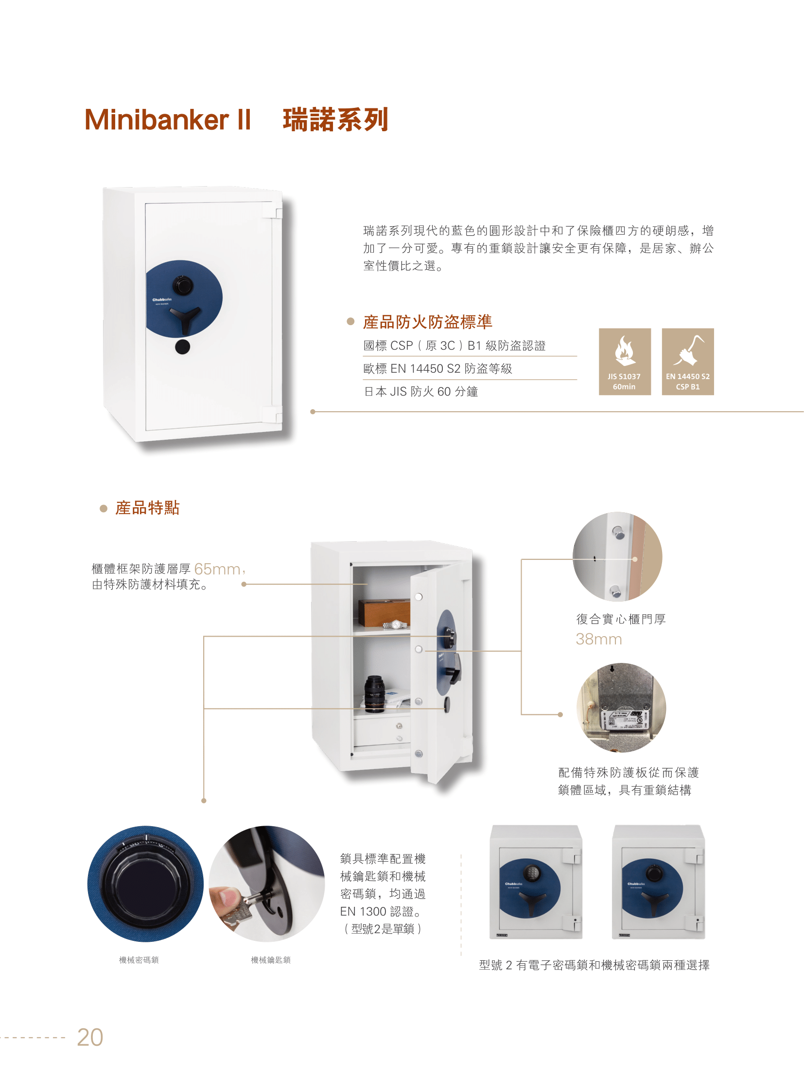 本頁圖片/檔案 - 夾王萬_SAFEGEAR_画册_集寶-20
