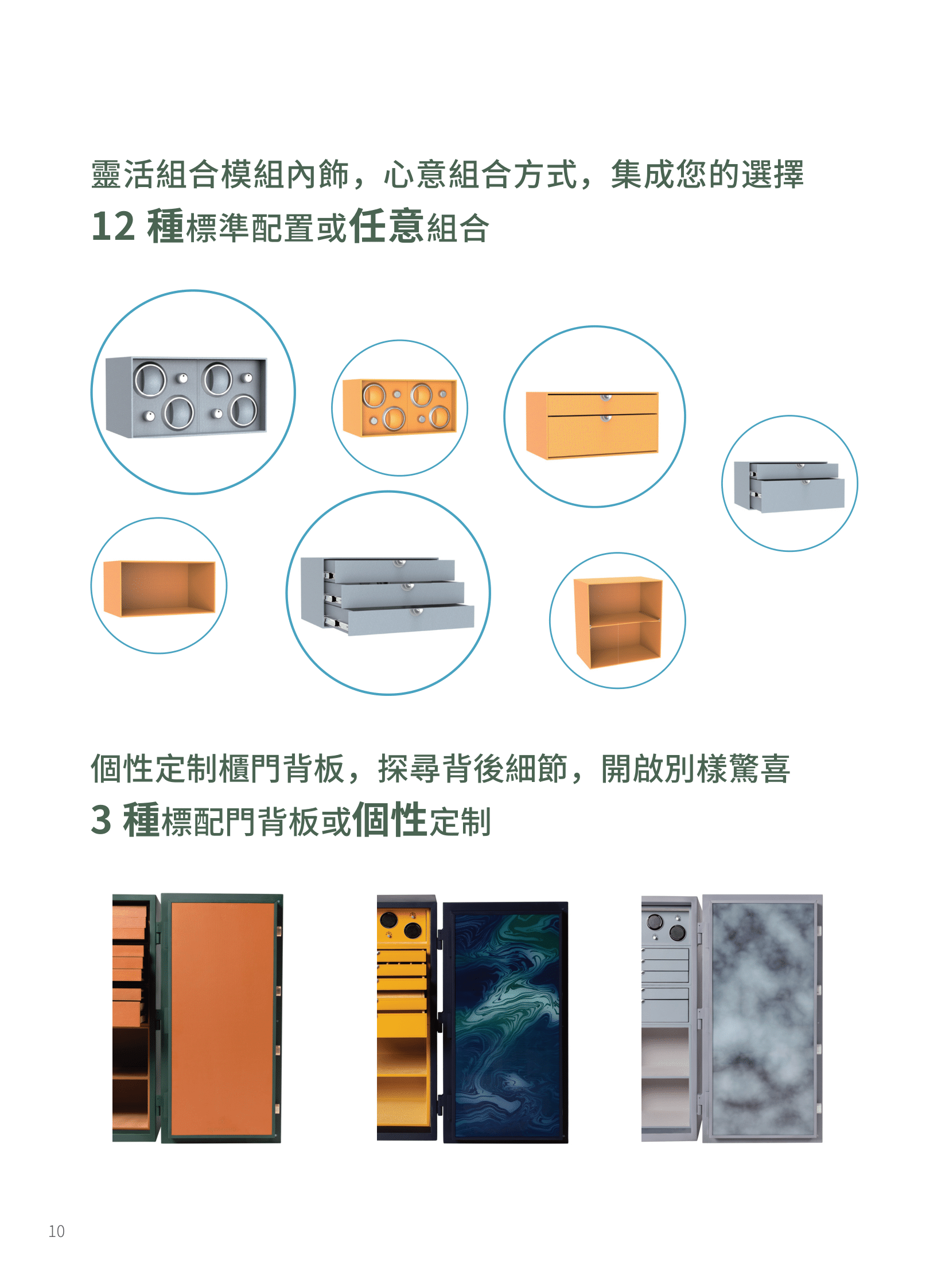 本頁圖片/檔案 - 夾王萬_SAFEGEAR_画册_集寶佩倫系列-10