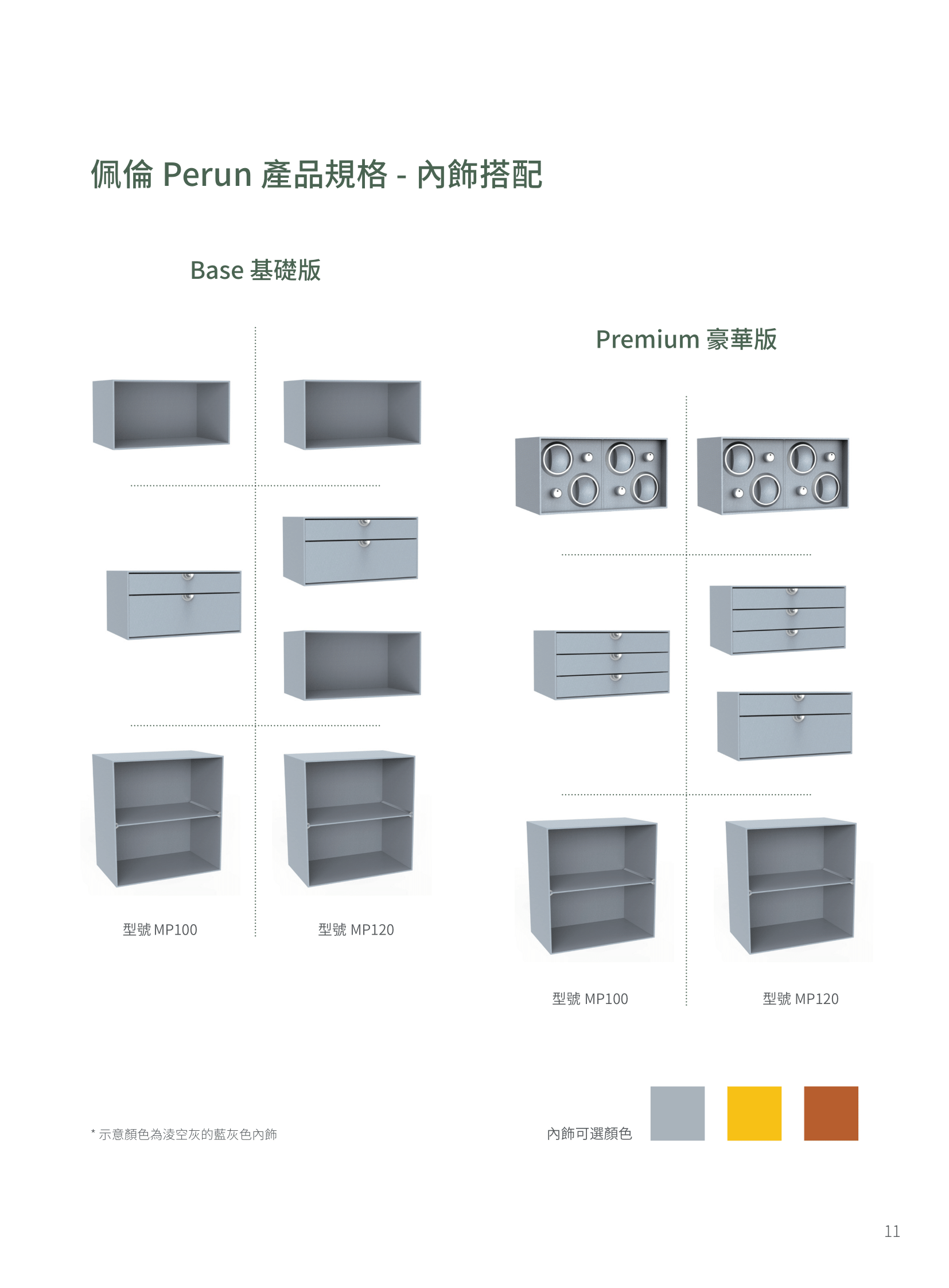 本頁圖片/檔案 - 夾王萬_SAFEGEAR_画册_集寶佩倫系列-11