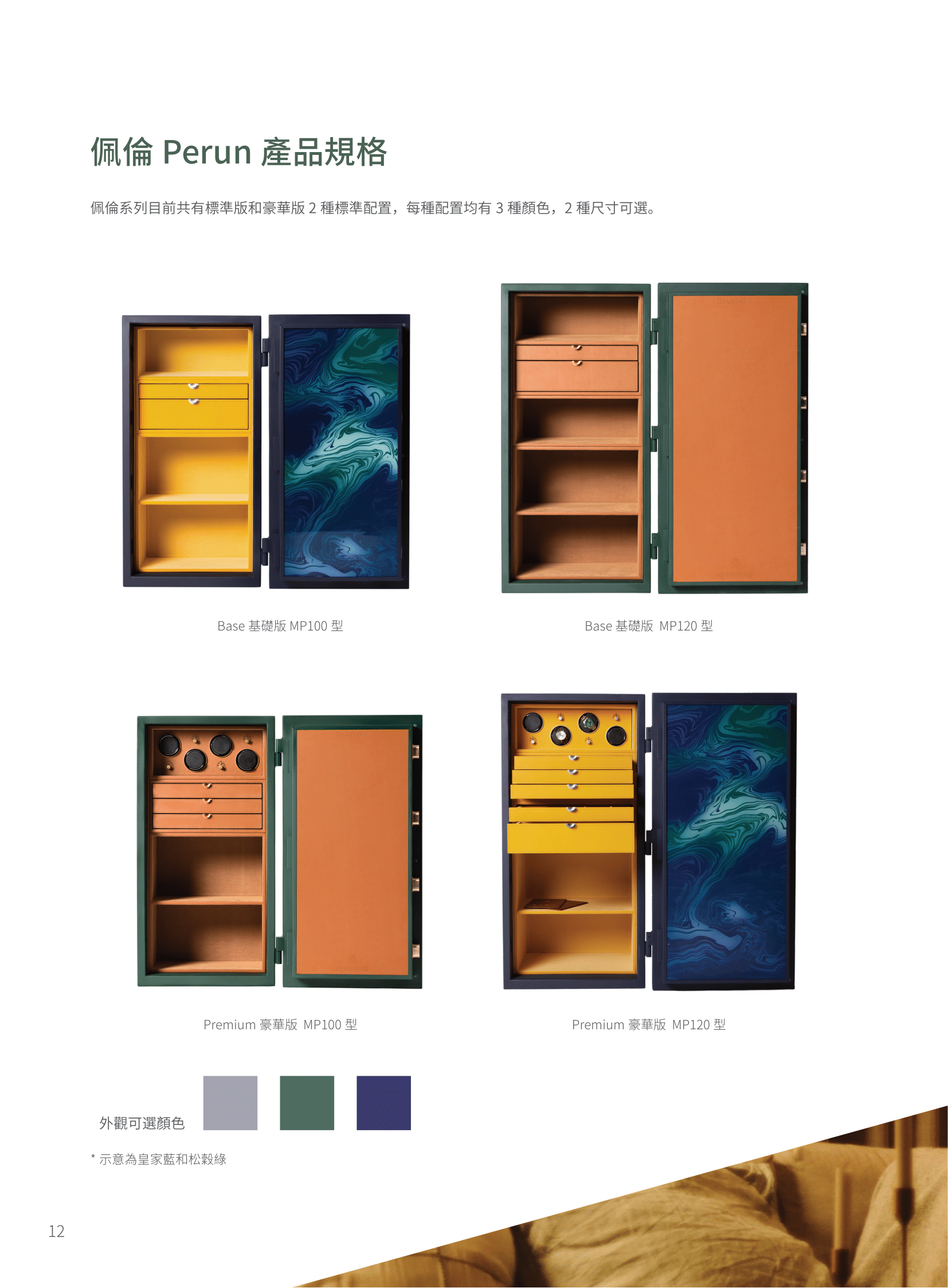 本頁圖片/檔案 - 夾王萬_SAFEGEAR_画册_集寶佩倫系列-12