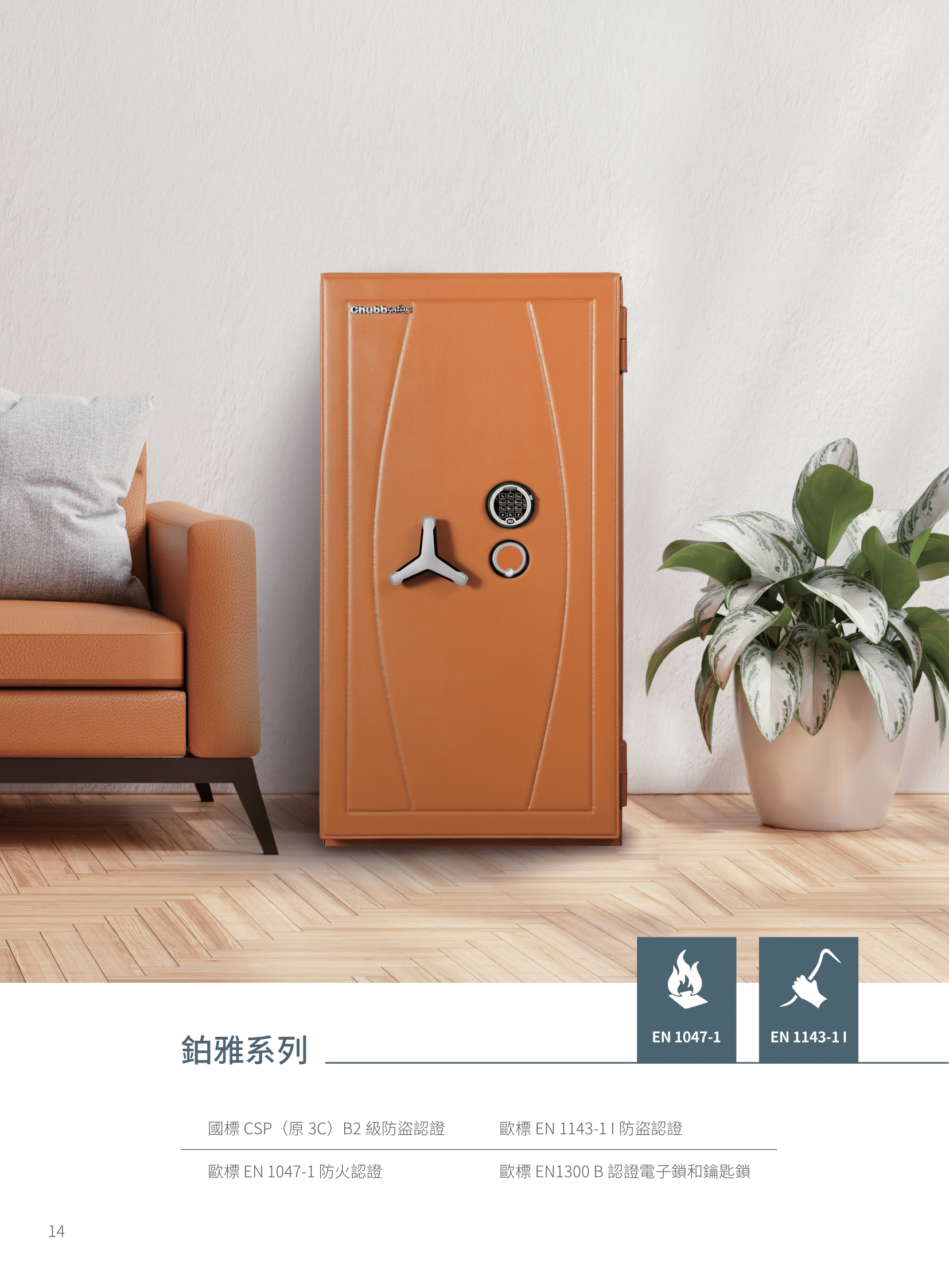 本頁圖片/檔案 - 夾王萬_SAFEGEAR_画册_集寶佩倫系列-14