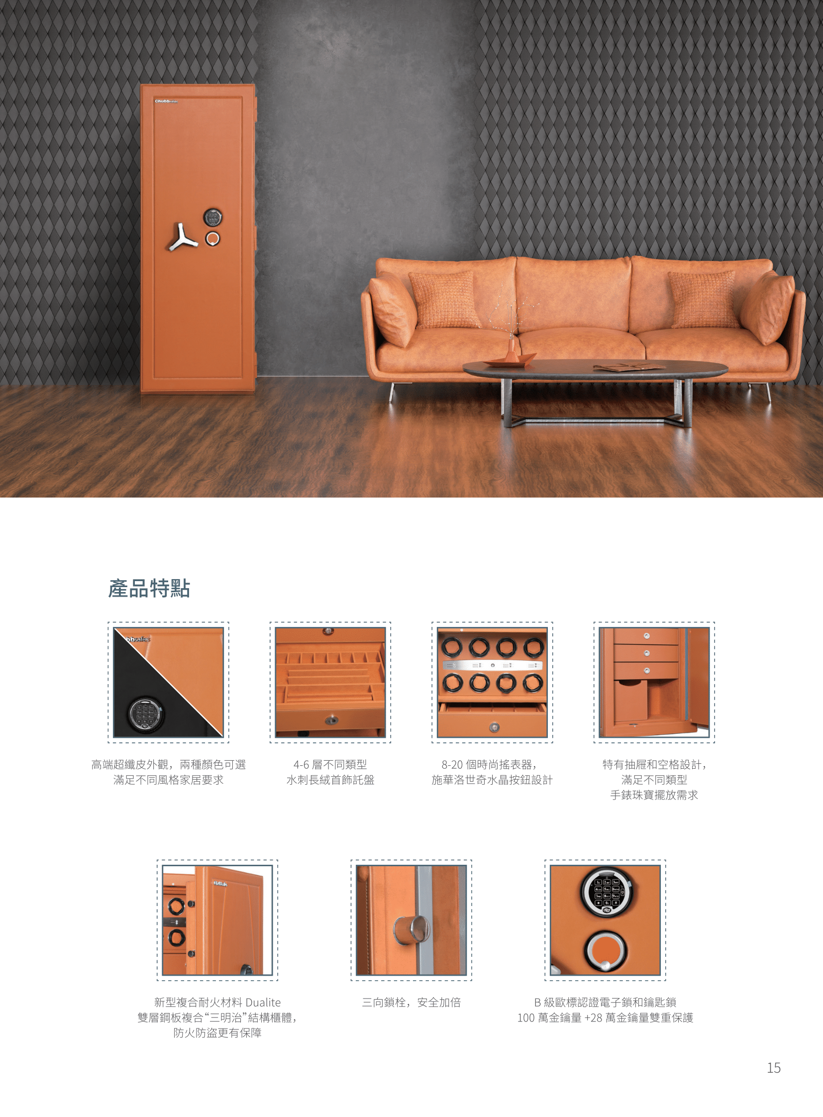 本頁圖片/檔案 - 夾王萬_SAFEGEAR_画册_集寶佩倫系列-15